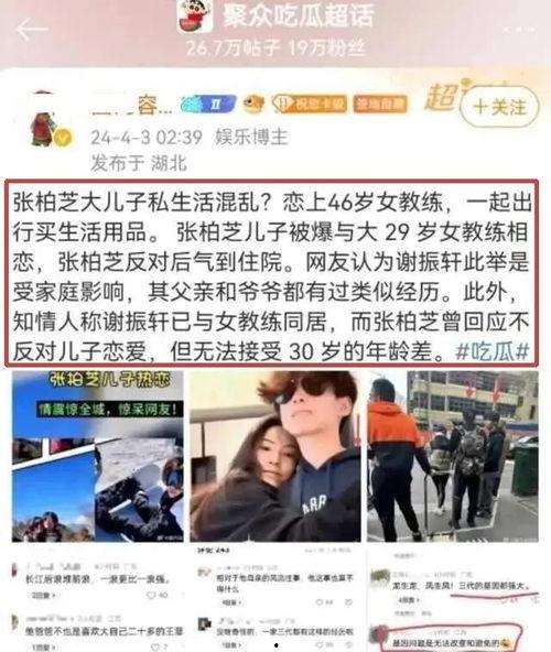 娱乐圈吃瓜张柏芝被气到入院